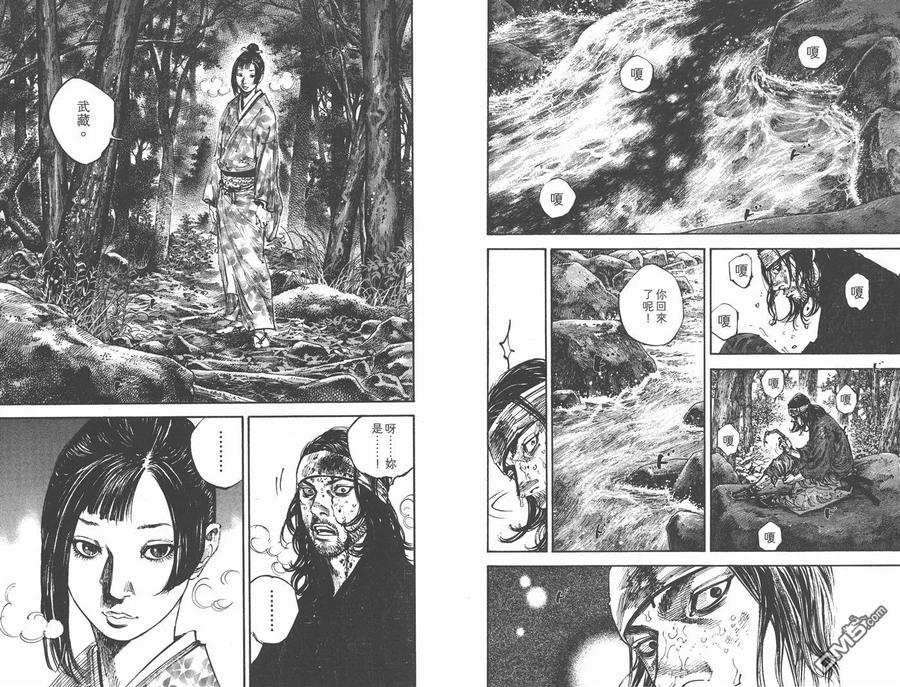 浪客行 - 第27卷 - 第96张图