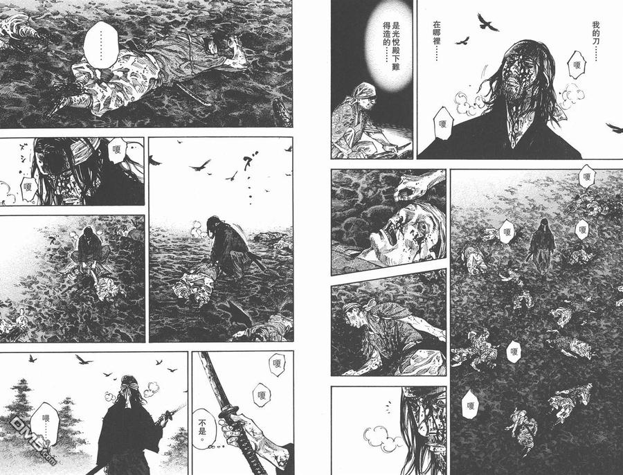 浪客行 - 第27卷 - 第62张图