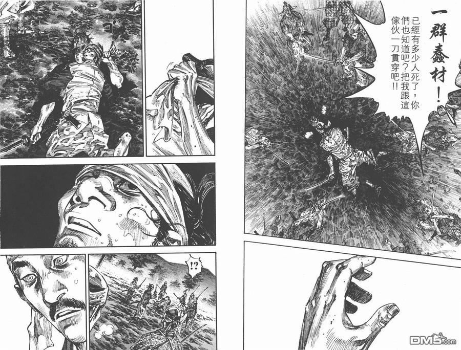 浪客行 - 第27卷 - 第20张图