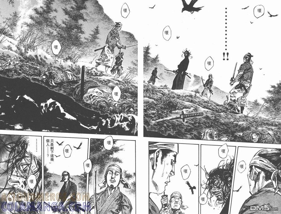 浪客行 - 第27卷 - 第41张图