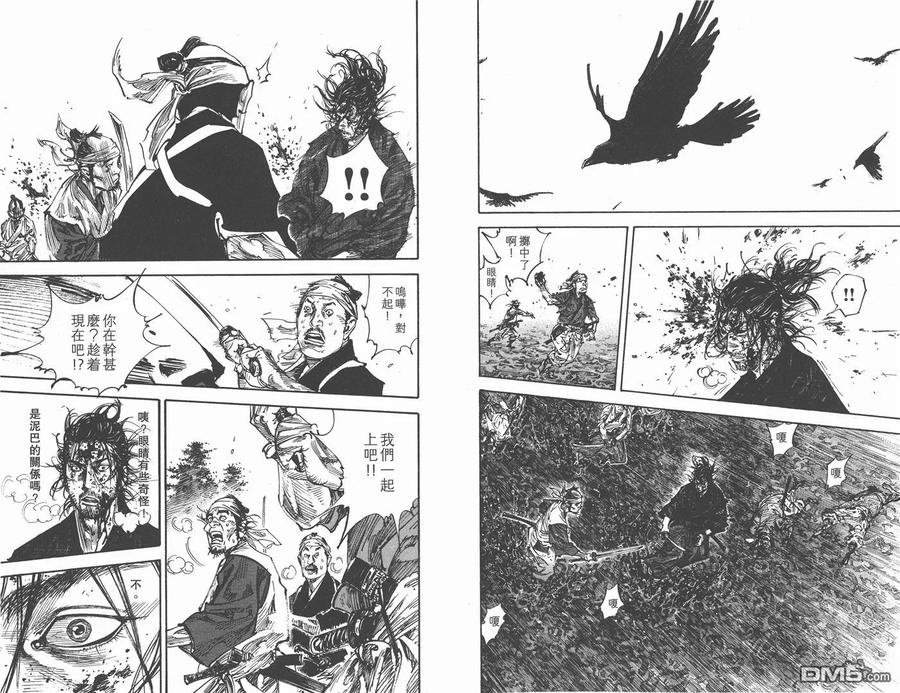 浪客行 - 第27卷 - 第10张图