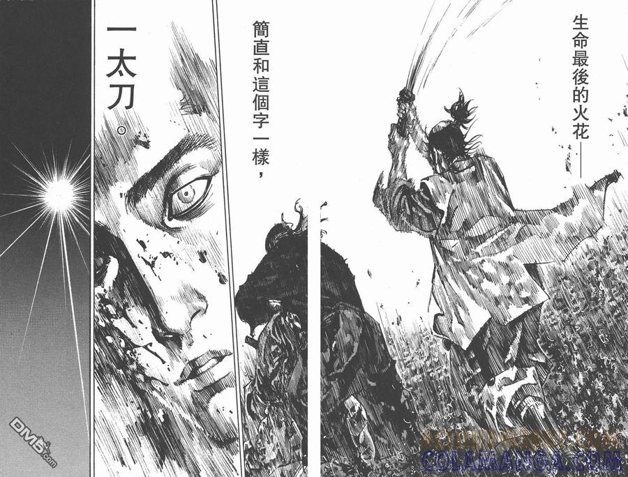 浪客行 - 第27卷 - 第73张图