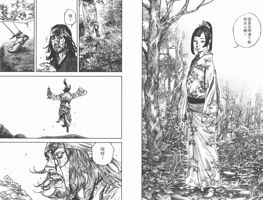 浪客行 - 第27卷 - 第99张图