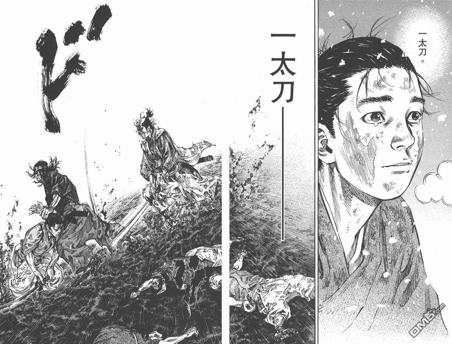 浪客行 - 第27卷 - 第86张图