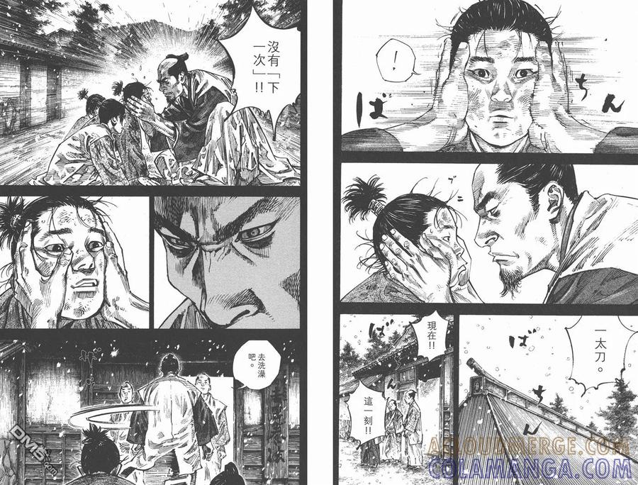 浪客行 - 第27卷 - 第85张图