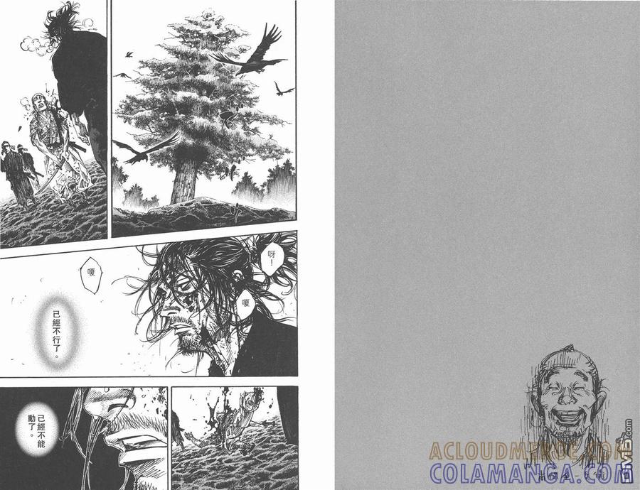 浪客行 - 第27卷 - 第25张图