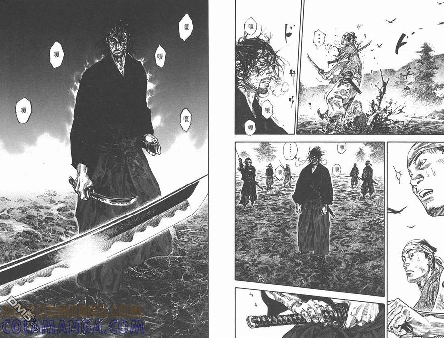 浪客行 - 第27卷 - 第33张图