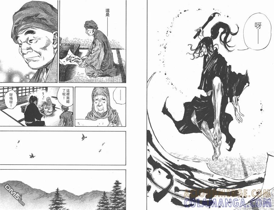 浪客行 - 第27卷 - 第9张图