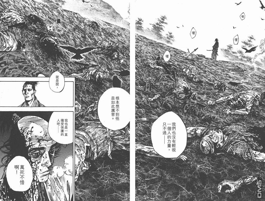 浪客行 - 第27卷 - 第55张图