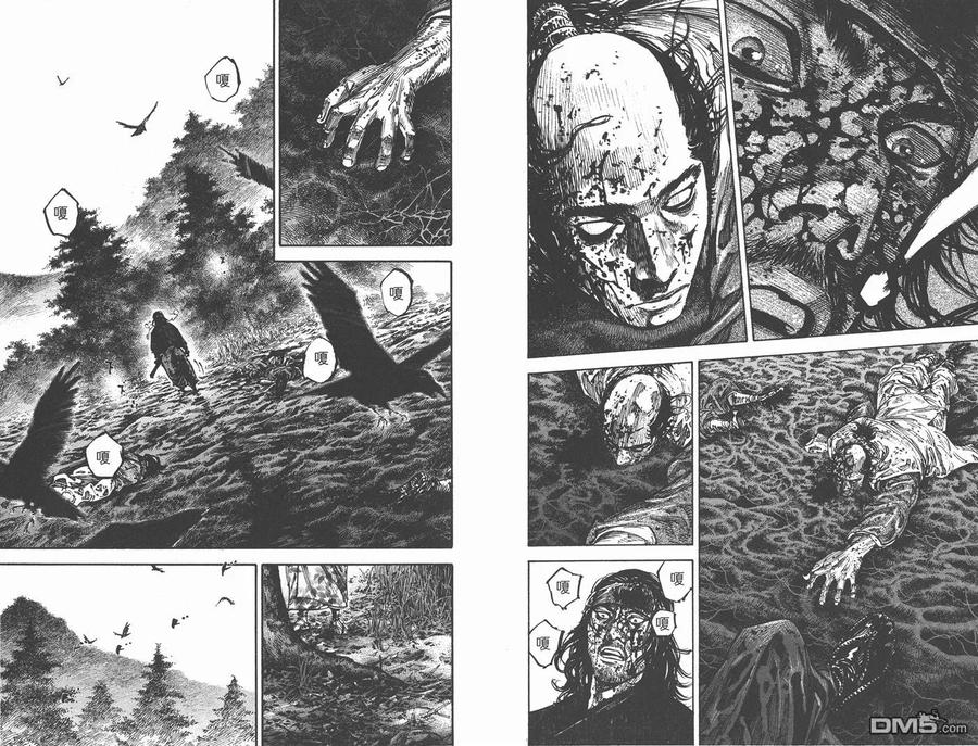 浪客行 - 第27卷 - 第95张图