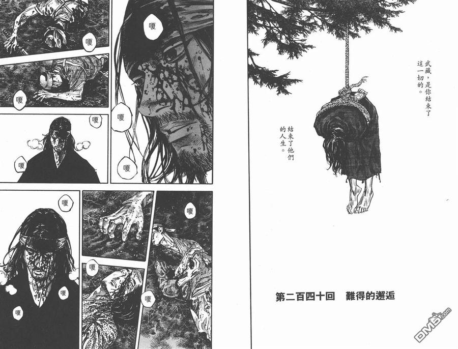 浪客行 - 第27卷 - 第70张图