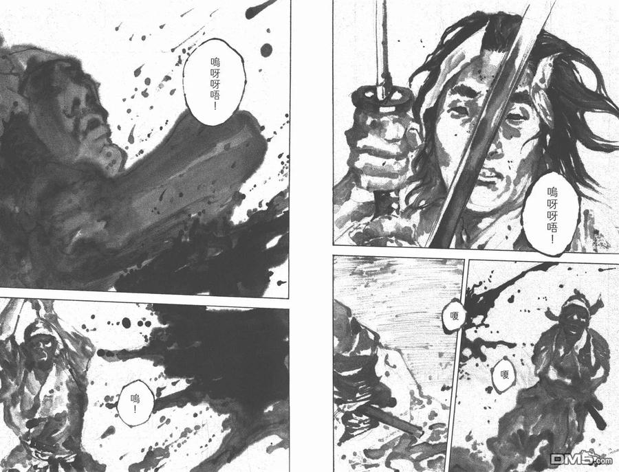 浪客行 - 第27卷 - 第38张图