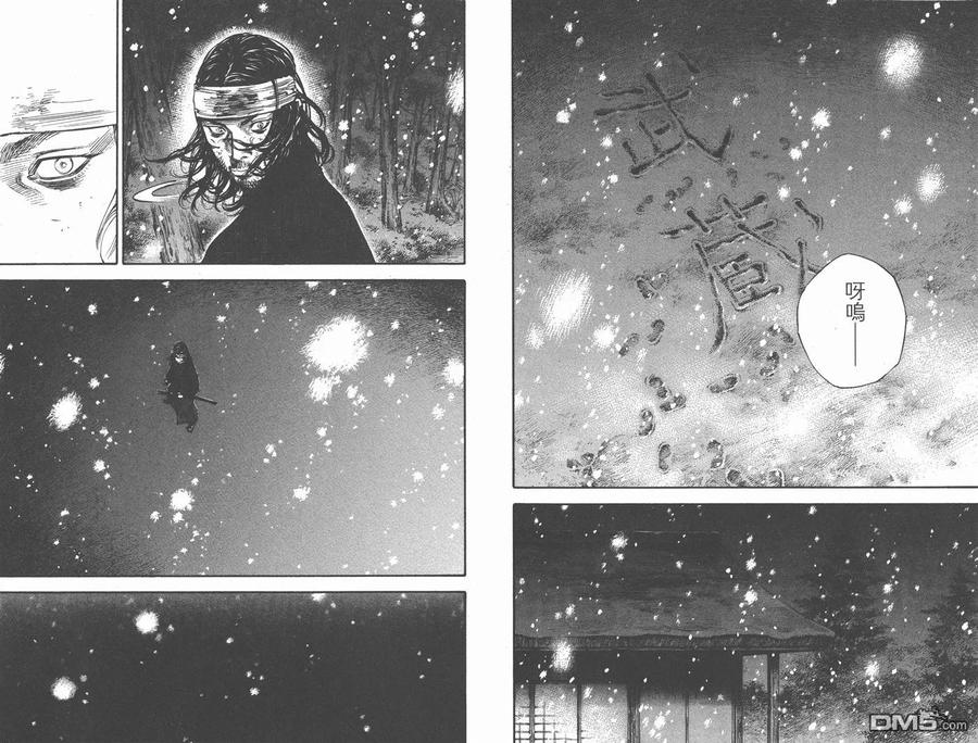 浪客行 - 第27卷 - 第104张图