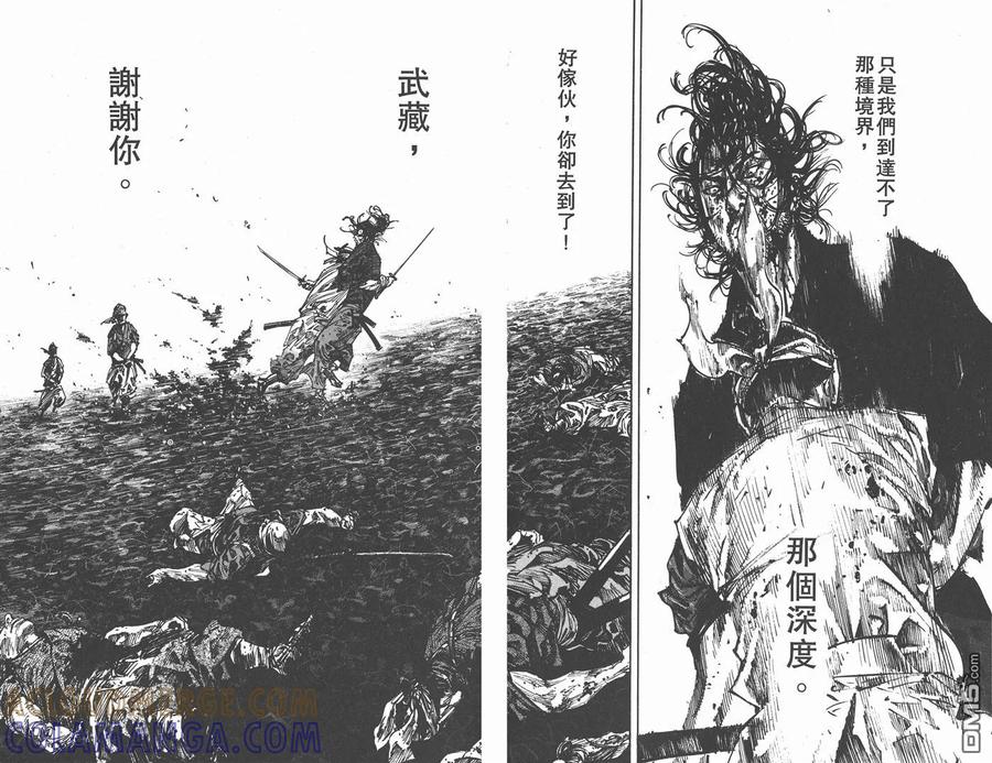 浪客行 - 第27卷 - 第17张图