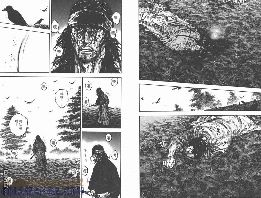 浪客行 - 第27卷 - 第93张图