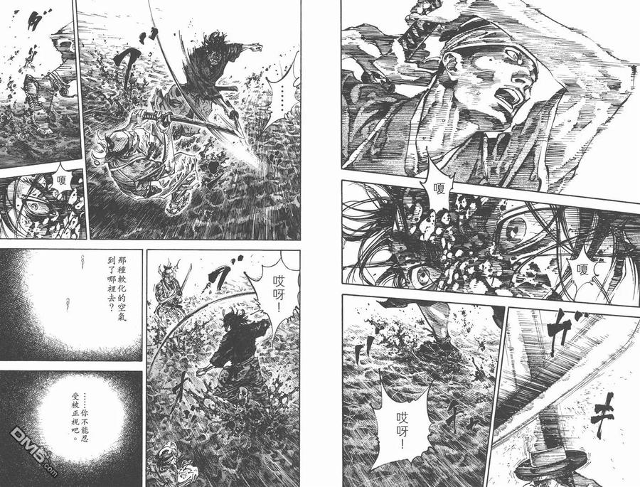 浪客行 - 第27卷 - 第48张图