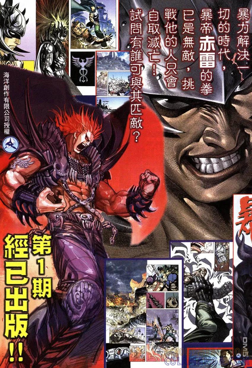 《武神》第298卷 第33页