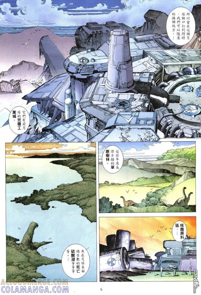 《武神》第298卷 第5页