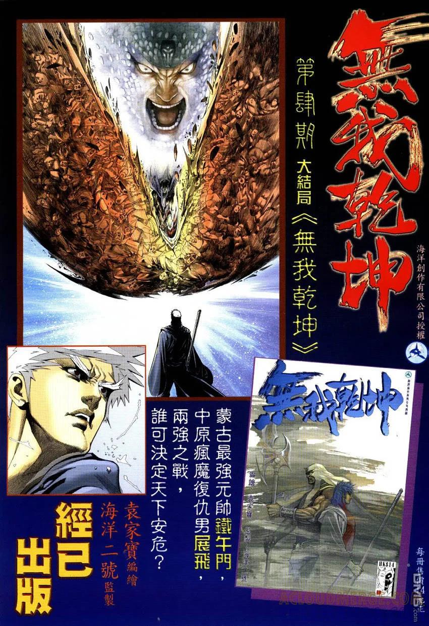 《武神》第298卷 第35页