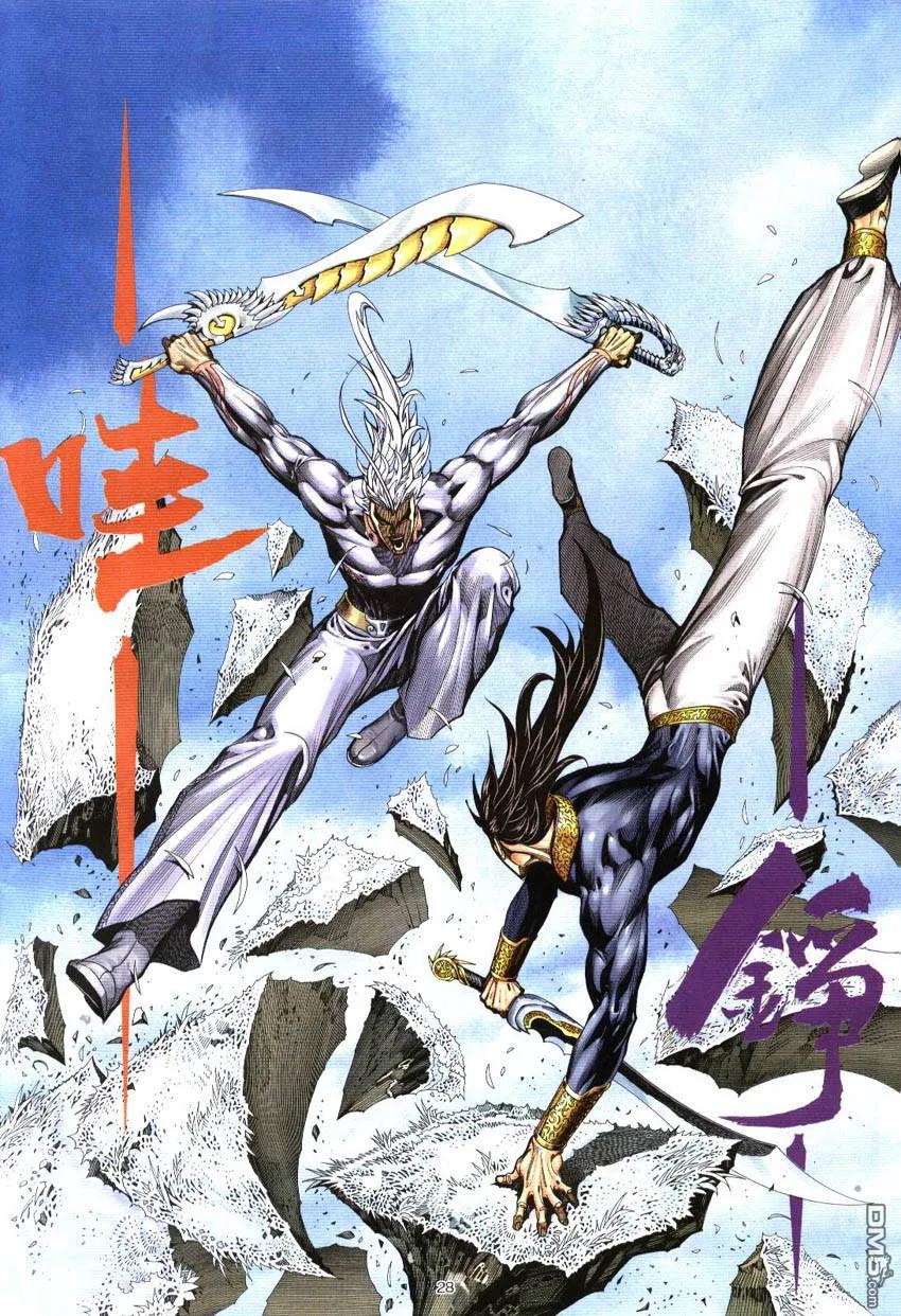 《武神》第298卷 第28页
