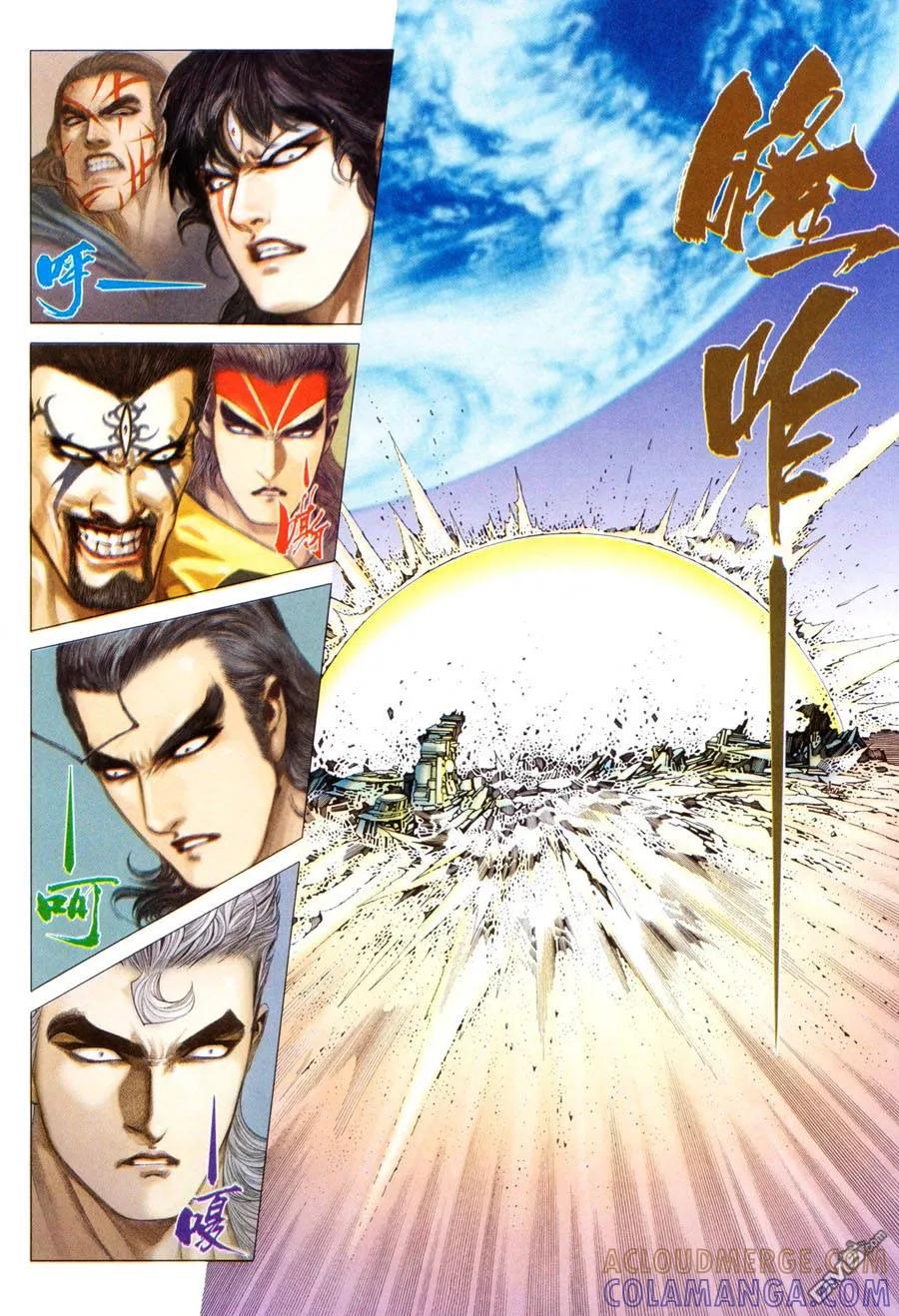 《武神》第299卷 第15页