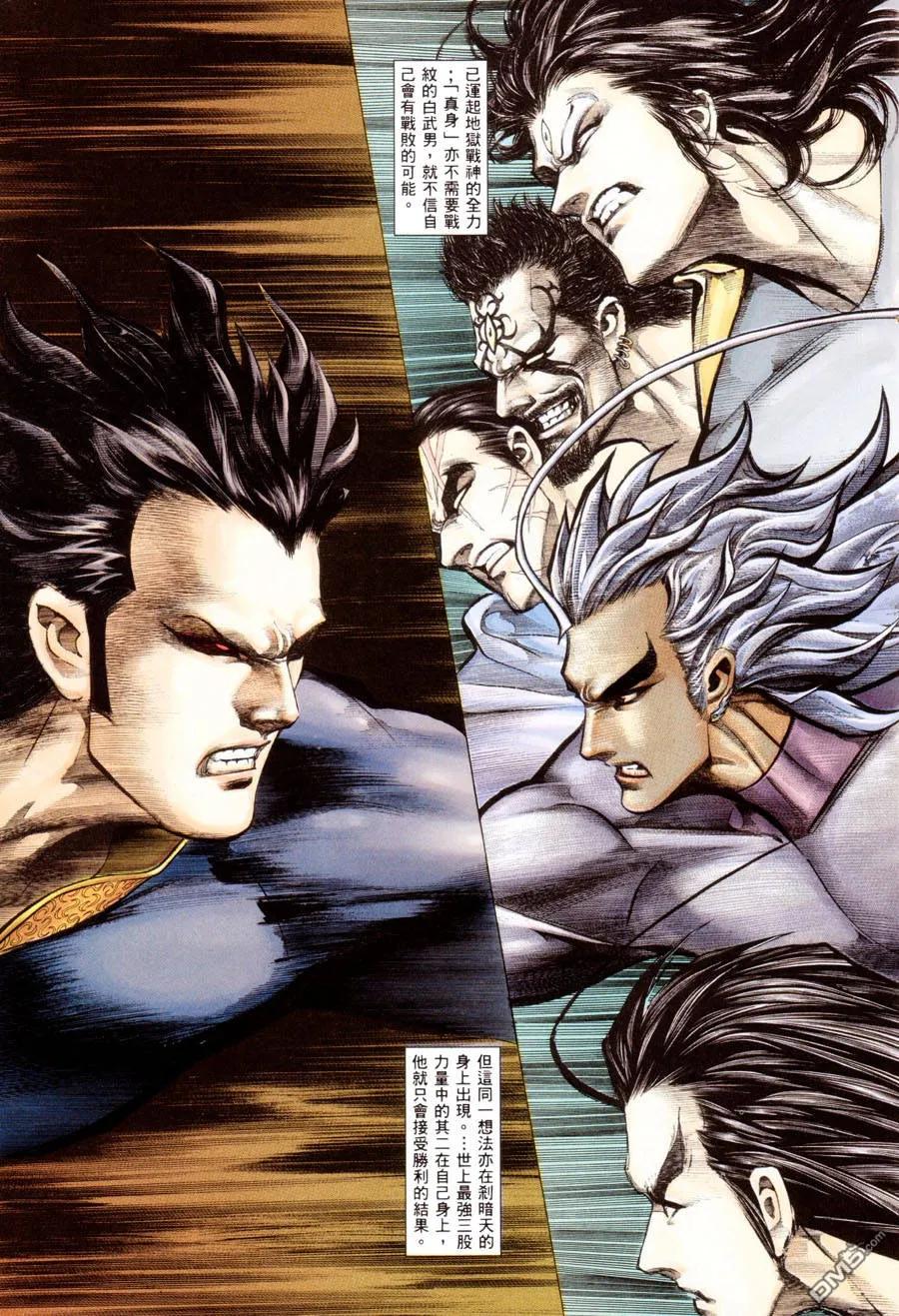 《武神》第299卷 第24页