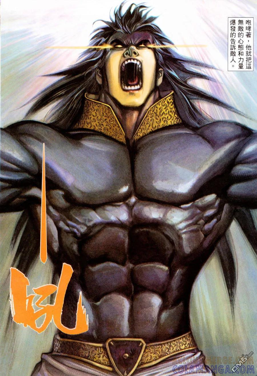 《武神》第299卷 第21页
