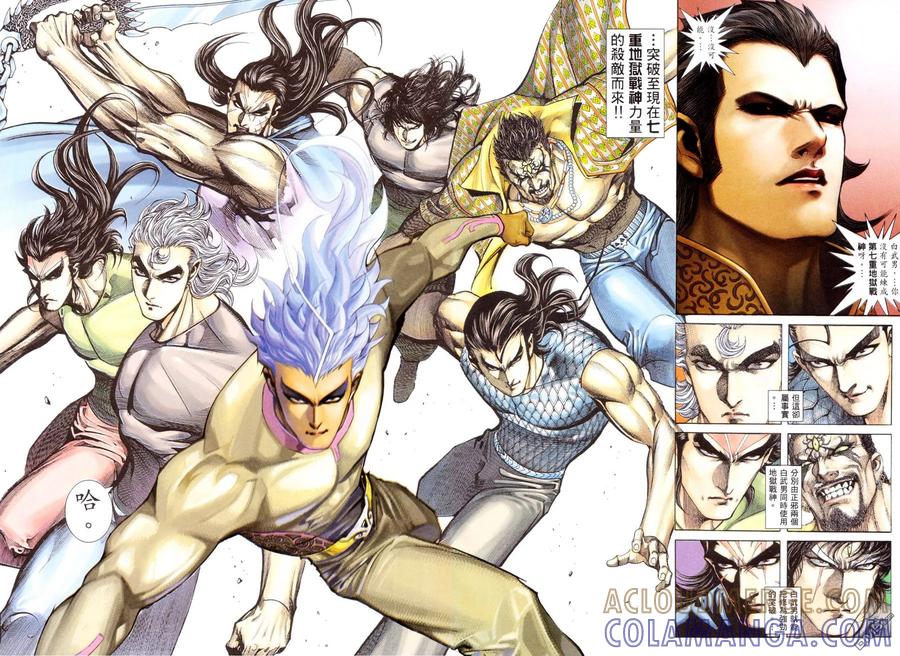 《武神》第299卷 第9页