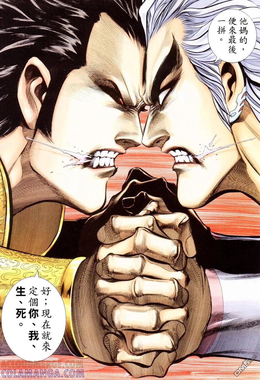 《武神》第299卷 第31页