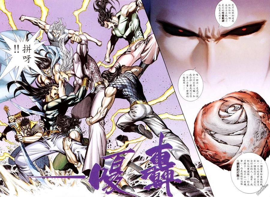 《武神》第299卷 第14页