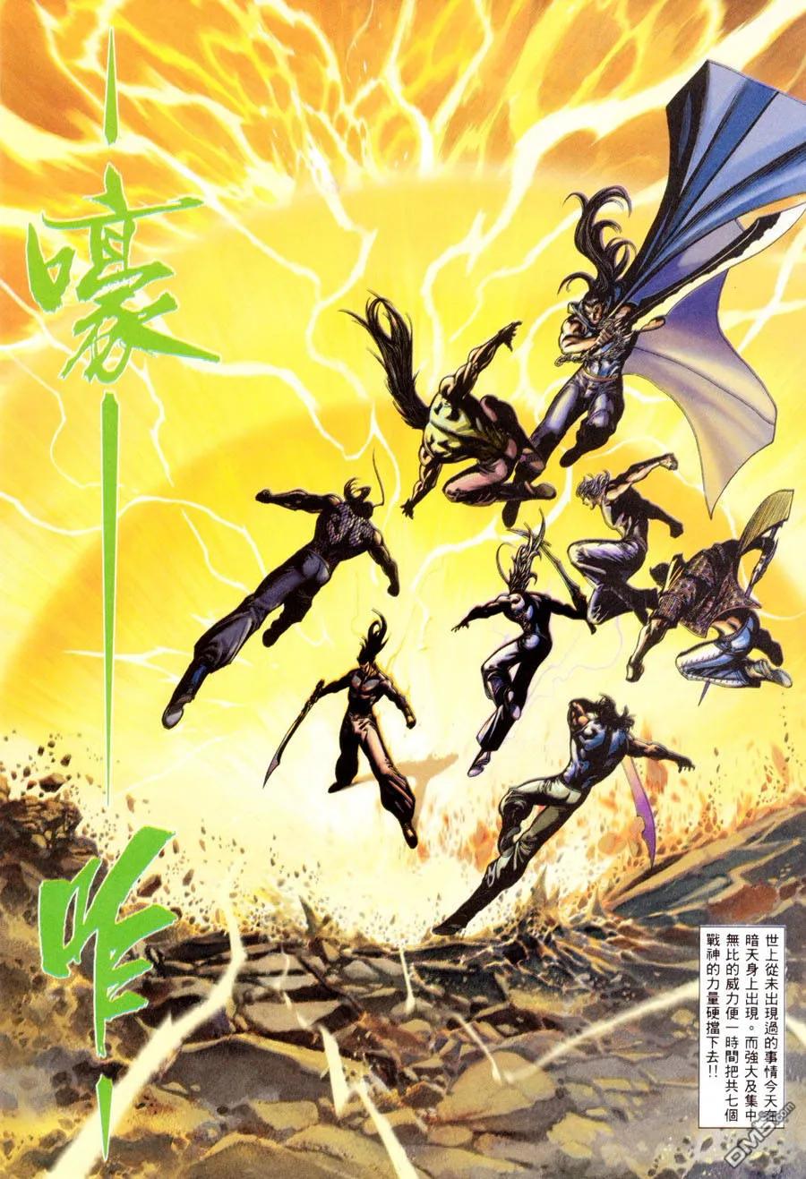 《武神》第299卷 第12页