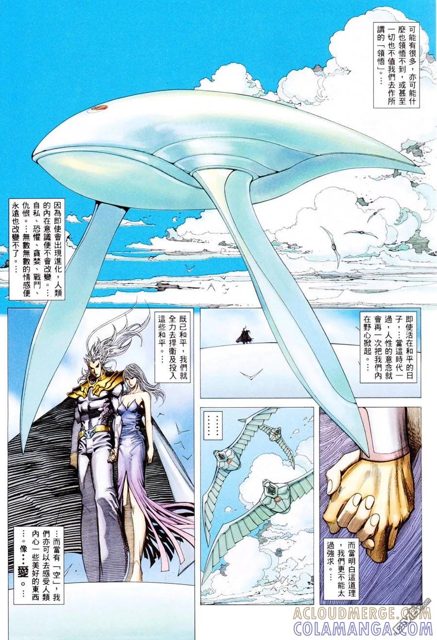 《武神》第300卷 第46页