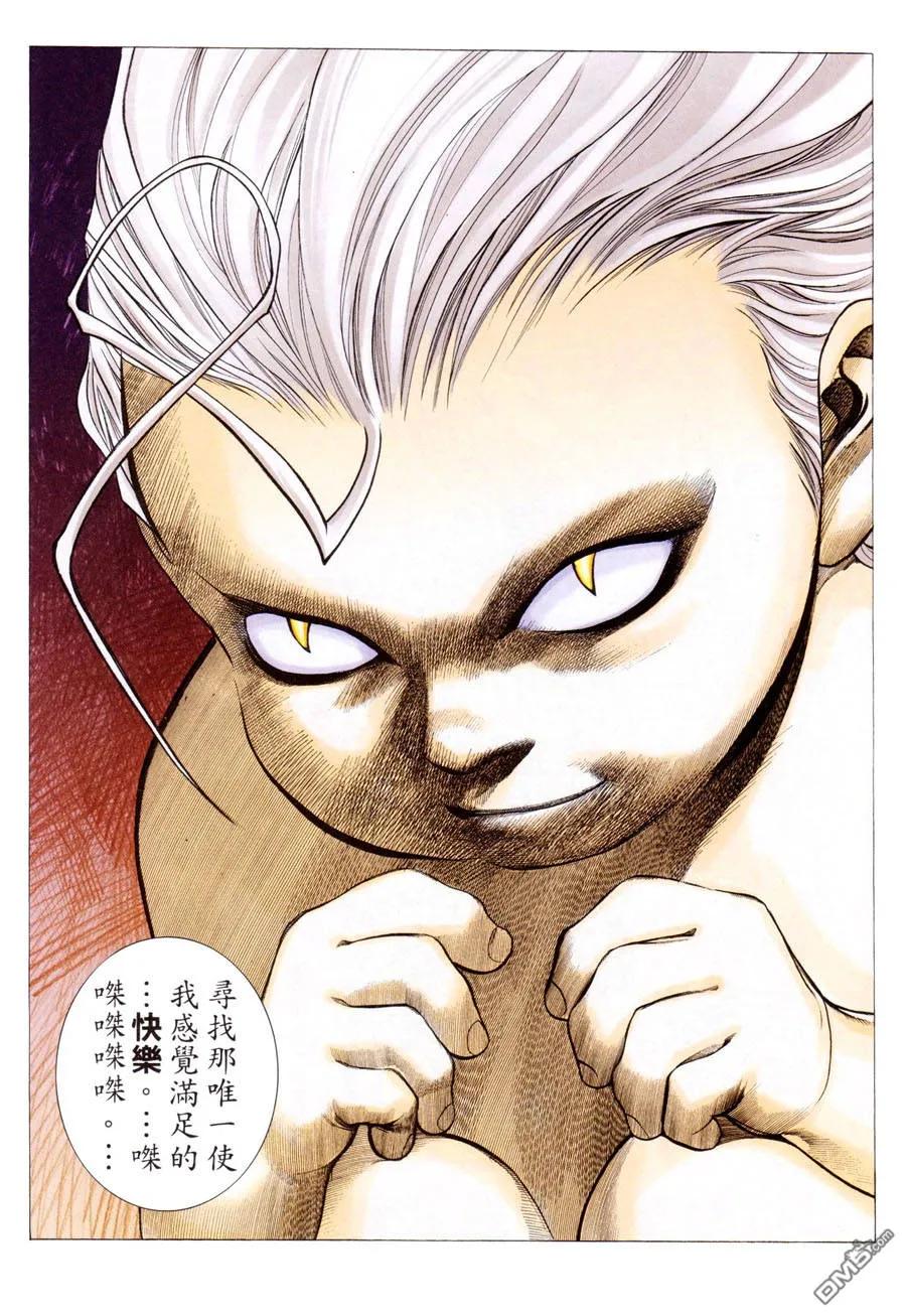 《武神》第300卷 第54页