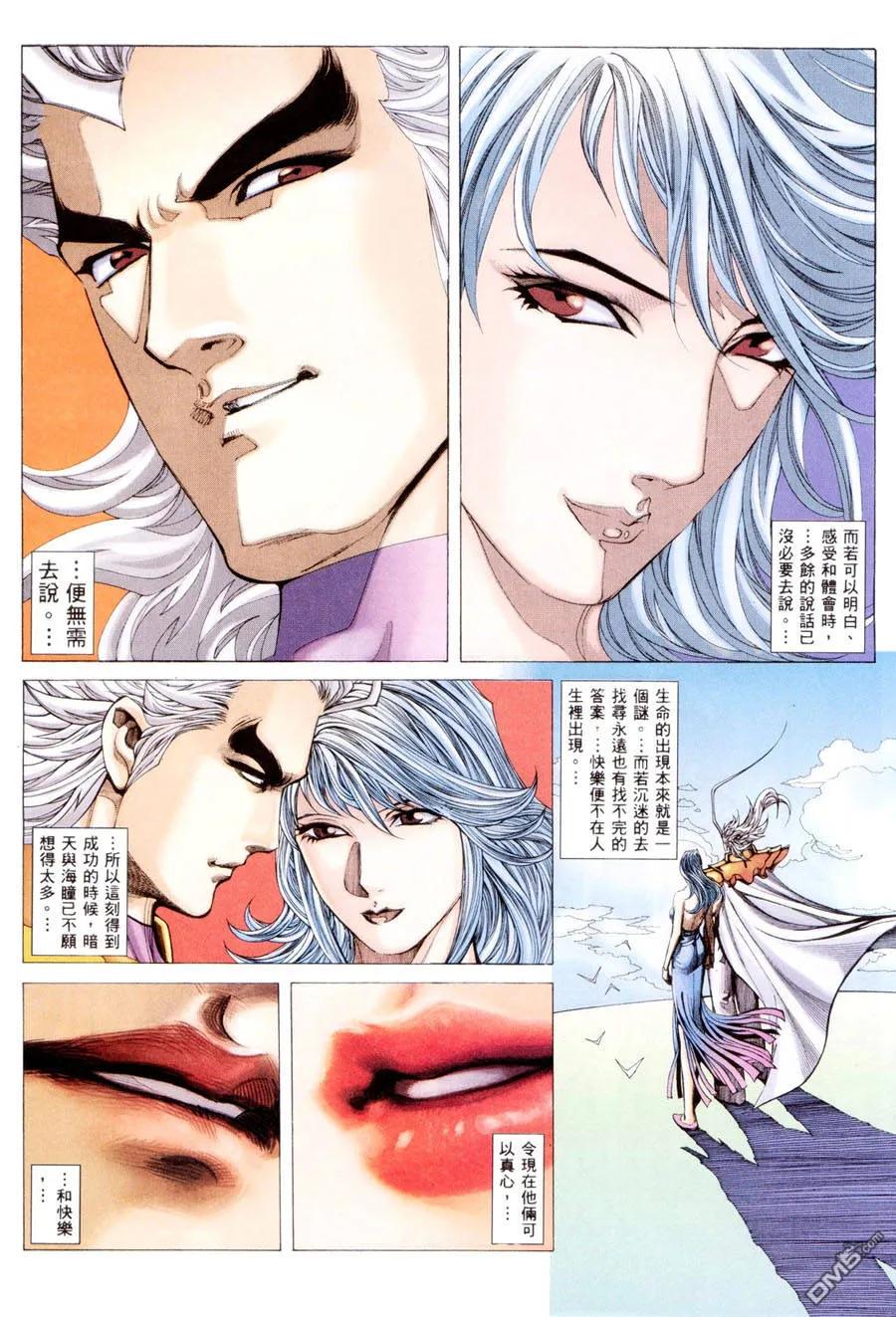 《武神》第300卷 第47页