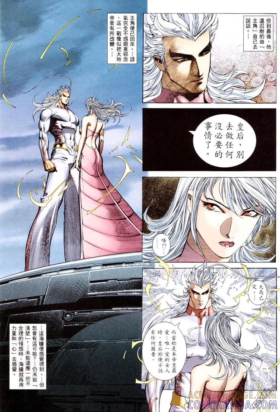 《武神》第300卷 第34页