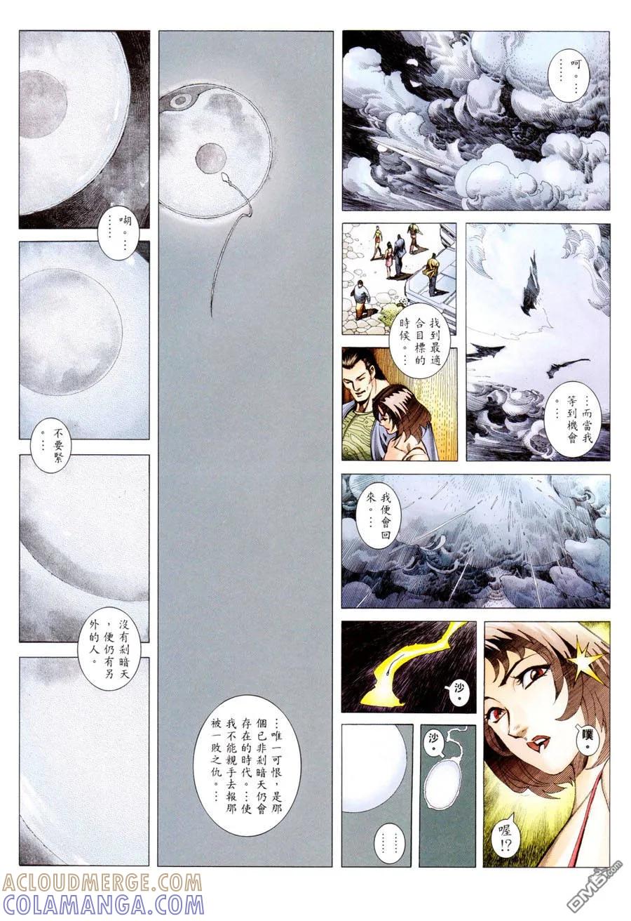 《武神》第300卷 第52页