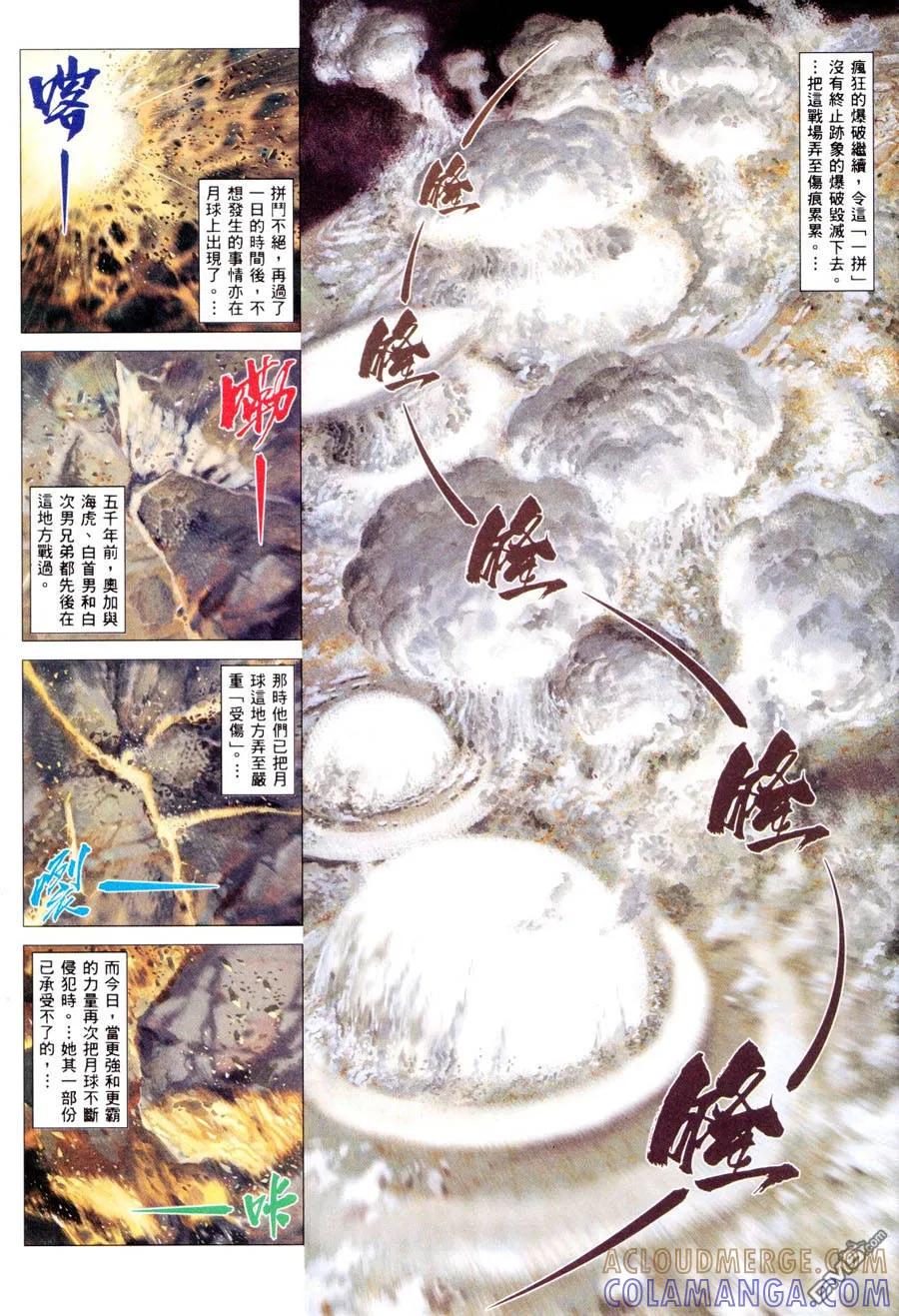 《武神》第300卷 第22页