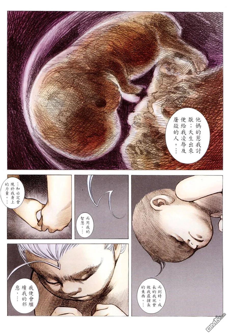 《武神》第300卷 第53页
