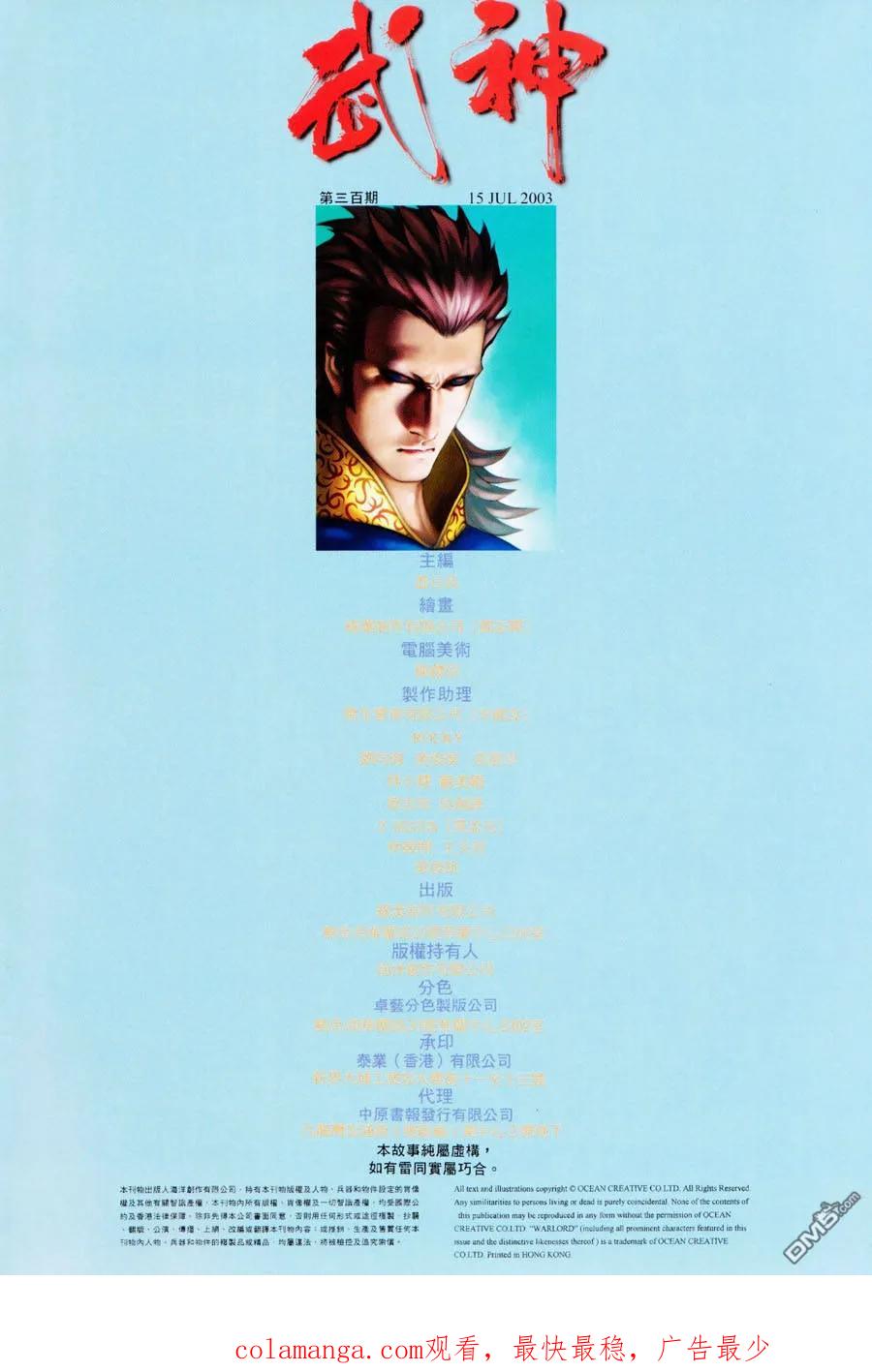 《武神》第300卷 第56页