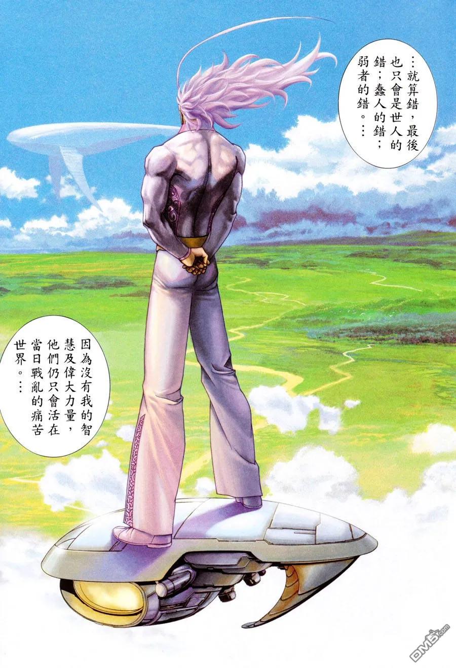 《武神》第300卷 第15页