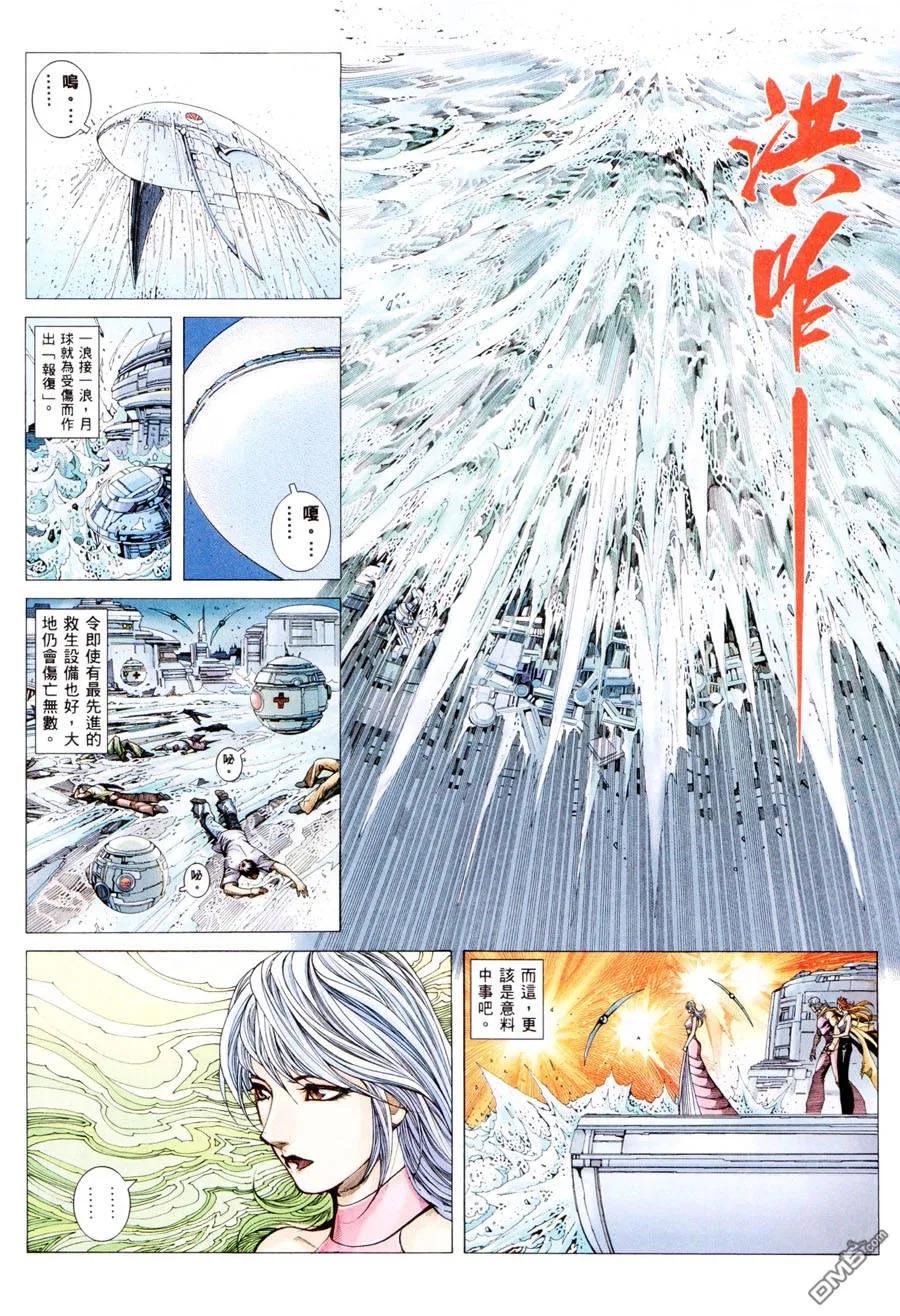《武神》第300卷 第26页