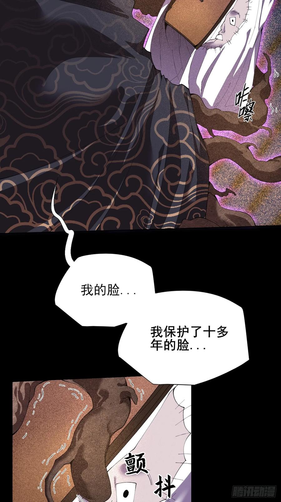 《诡浊仙道》第六十一章 融合诡异 第3页