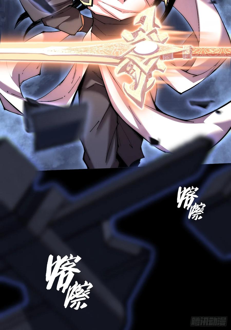 《诡浊仙道》第六十一章 融合诡异 第14页