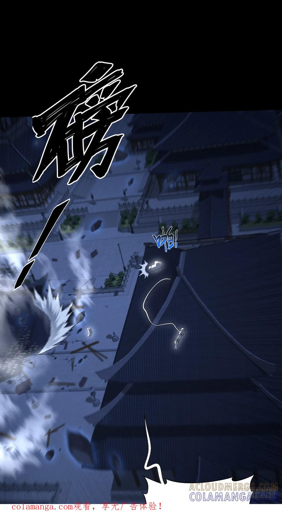 《诡浊仙道》第六十一章 融合诡异 第1页