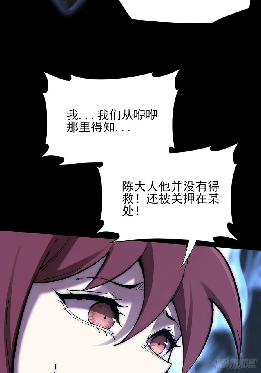 《诡浊仙道》第六十一章 融合诡异 第20页