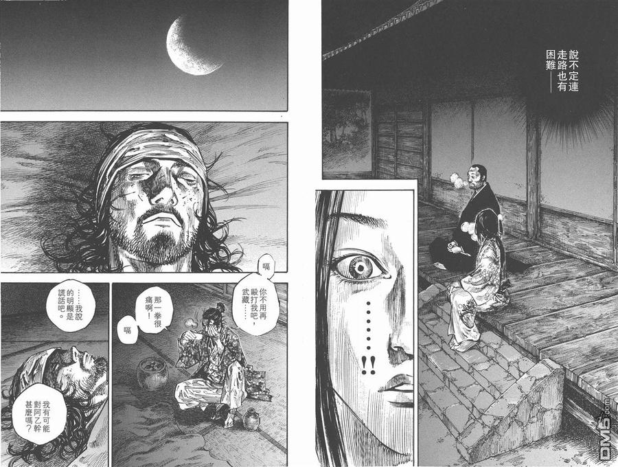 浪客行 - 第28卷 - 第51张图