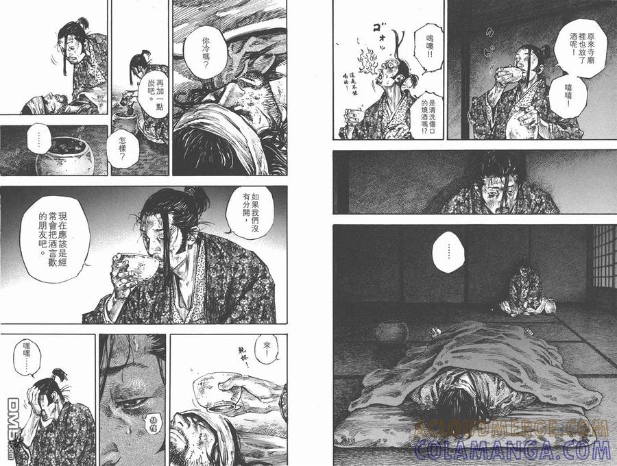 浪客行 - 第28卷 - 第45张图