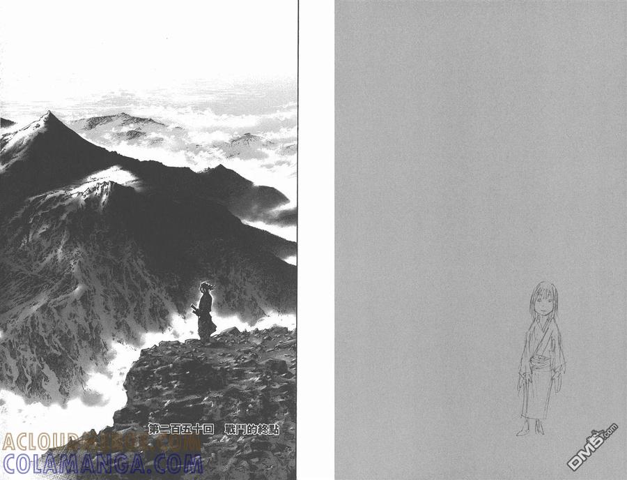 浪客行 - 第28卷 - 第81张图