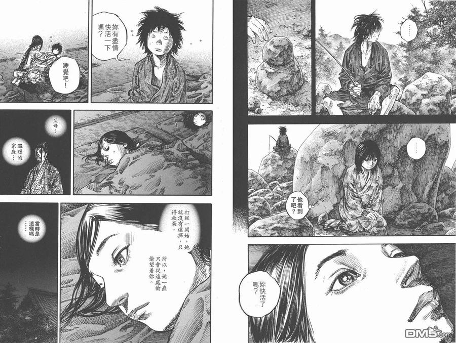 浪客行 - 第28卷 - 第63张图