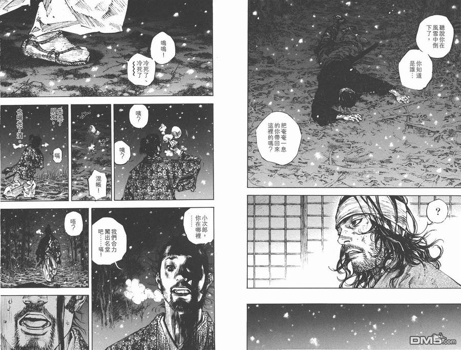 浪客行 - 第28卷 - 第23张图